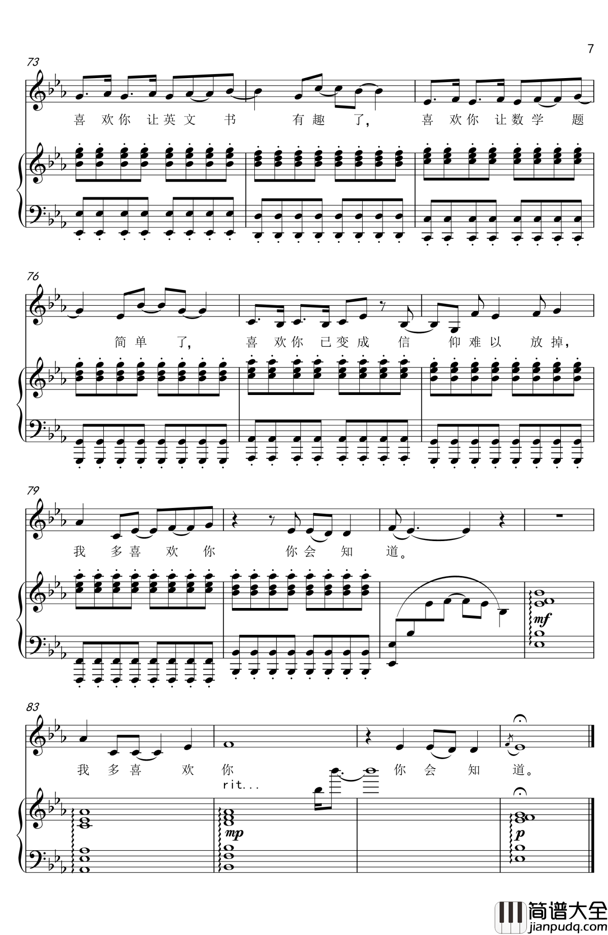 我多喜欢你,你会知道钢琴谱_弹唱版_王俊琪