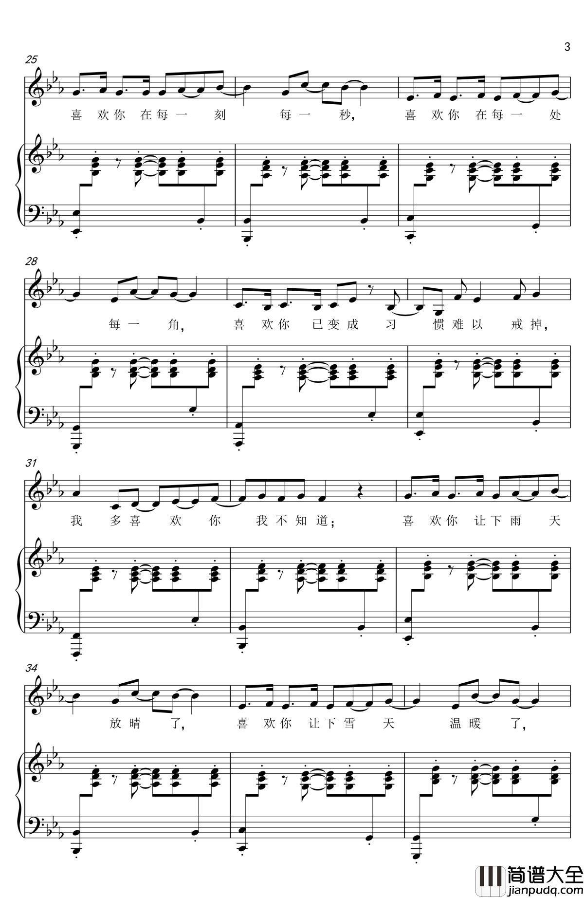 我多喜欢你,你会知道钢琴谱_弹唱版_王俊琪