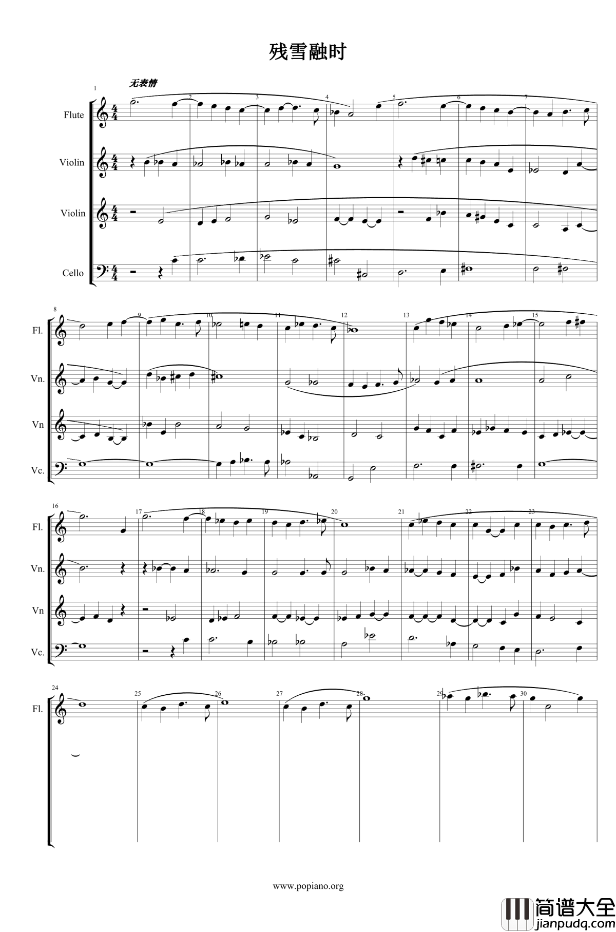 残雪融时钢琴谱_姐姐的吉他