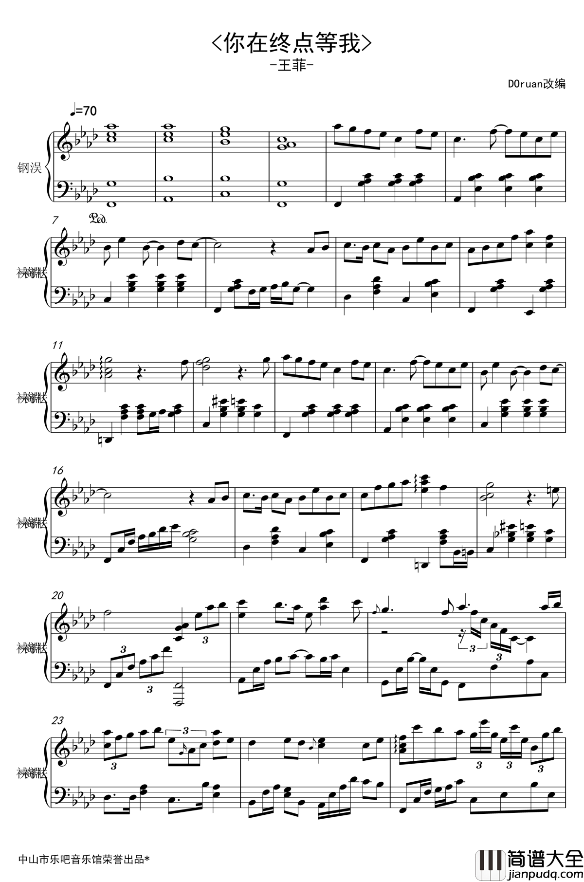 你在终点等我钢琴谱_王菲