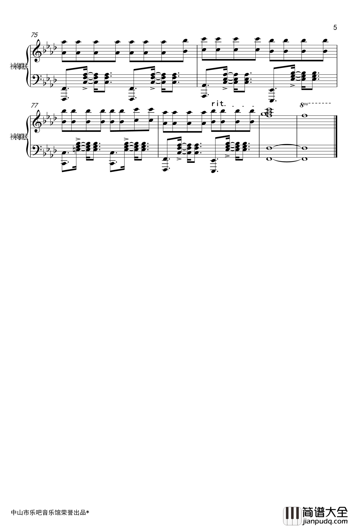 你在终点等我钢琴谱_王菲