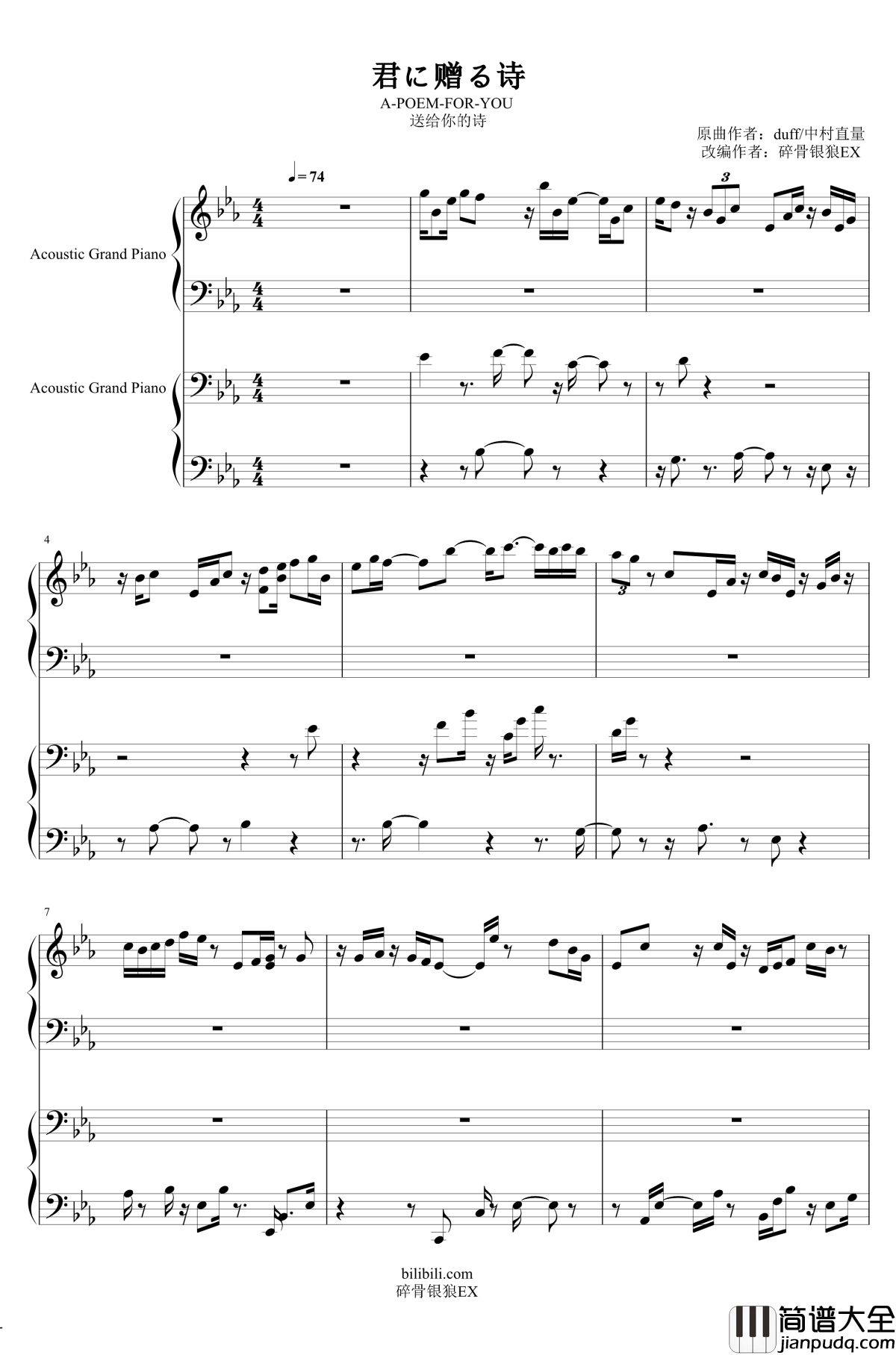 君に赠る诗钢琴谱_送给你的诗_Duff