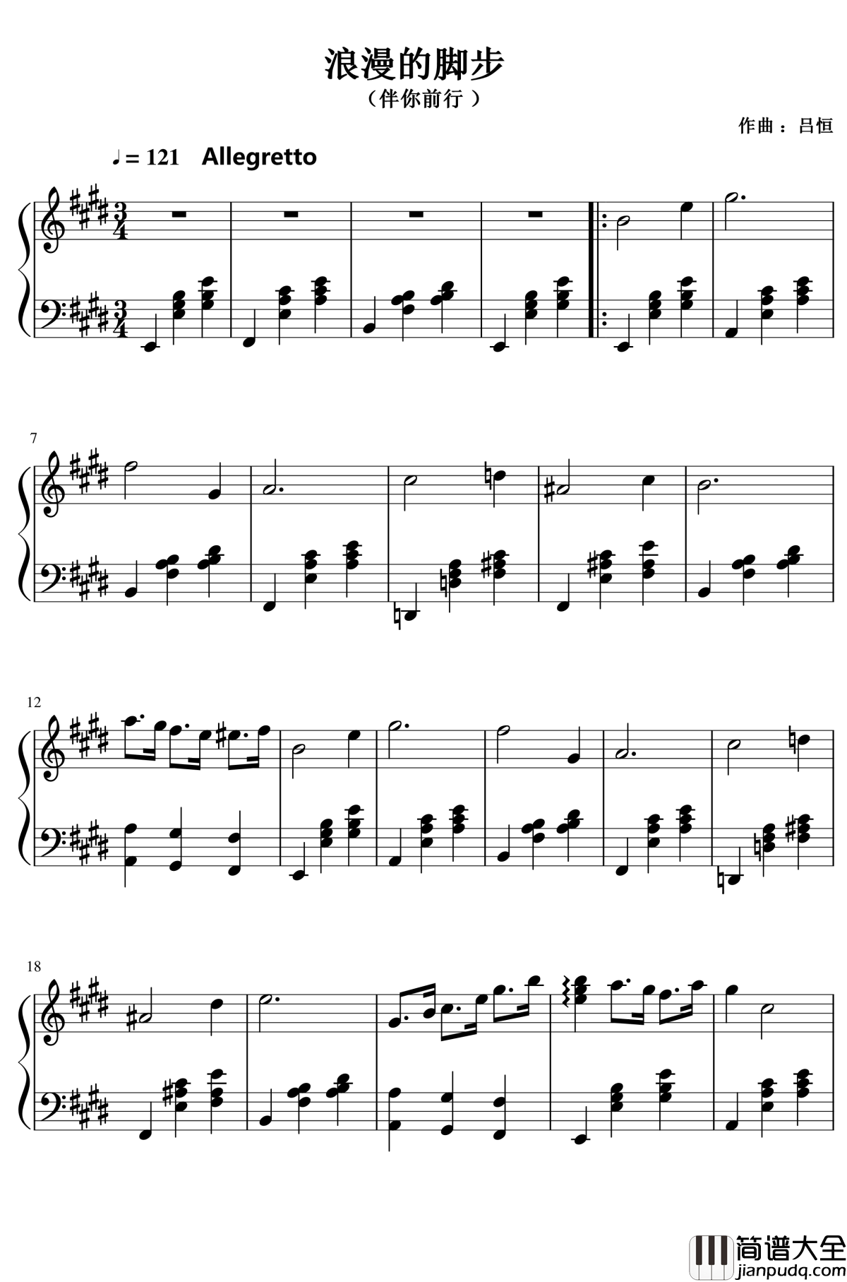 浪漫的脚步钢琴谱_Romantic_Footsteps_吕恒
