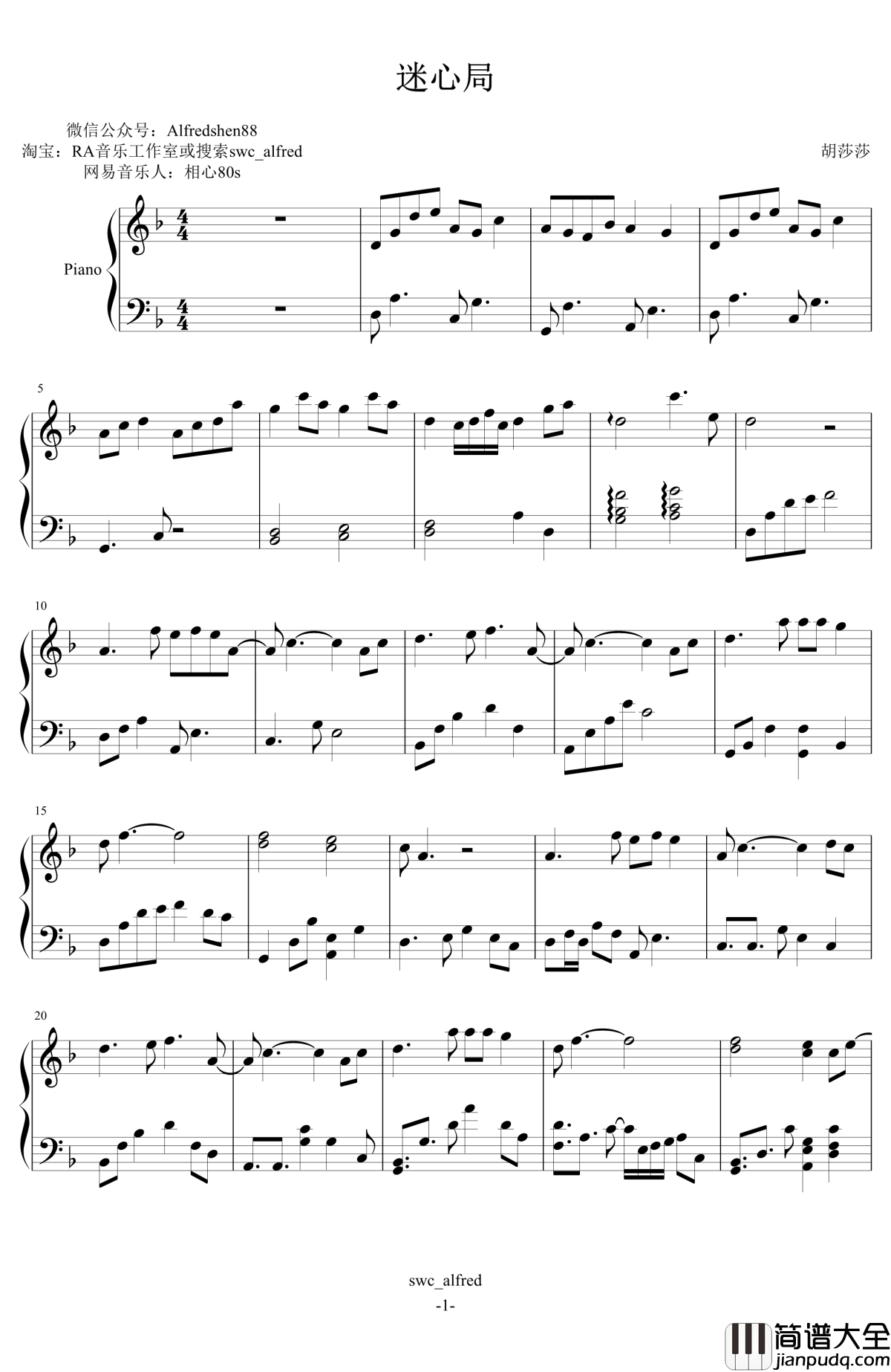 迷心局钢琴谱_胡莎莎