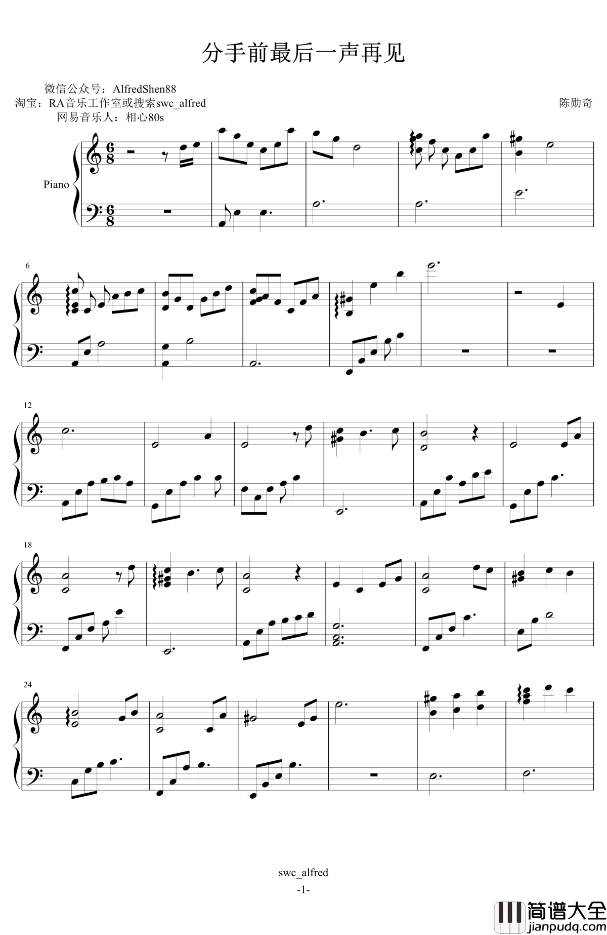 分手前最后一声再见钢琴谱_陈勋奇