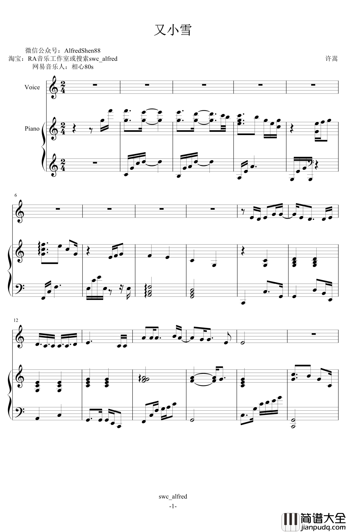 又小雪钢琴谱_许嵩