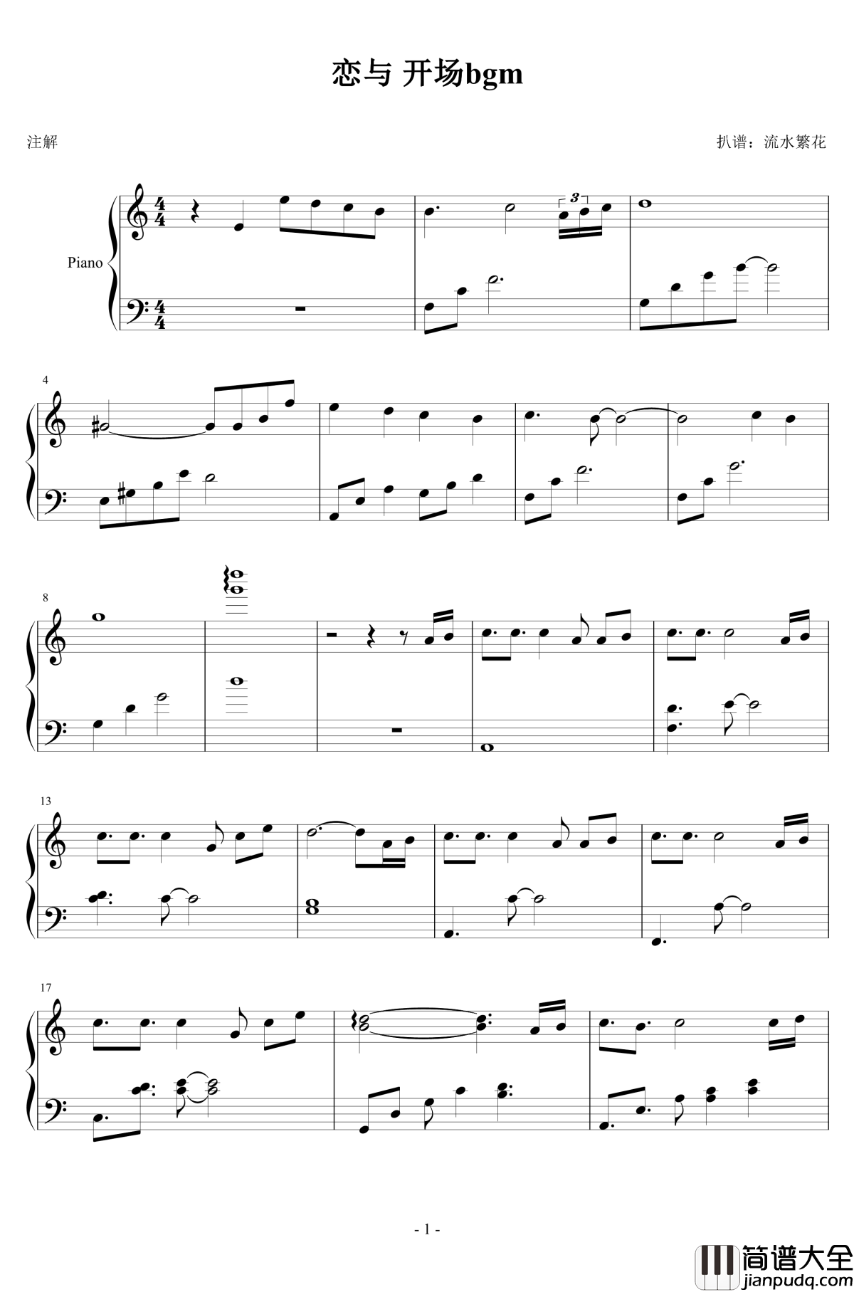 恋与制作人开场音乐钢琴谱