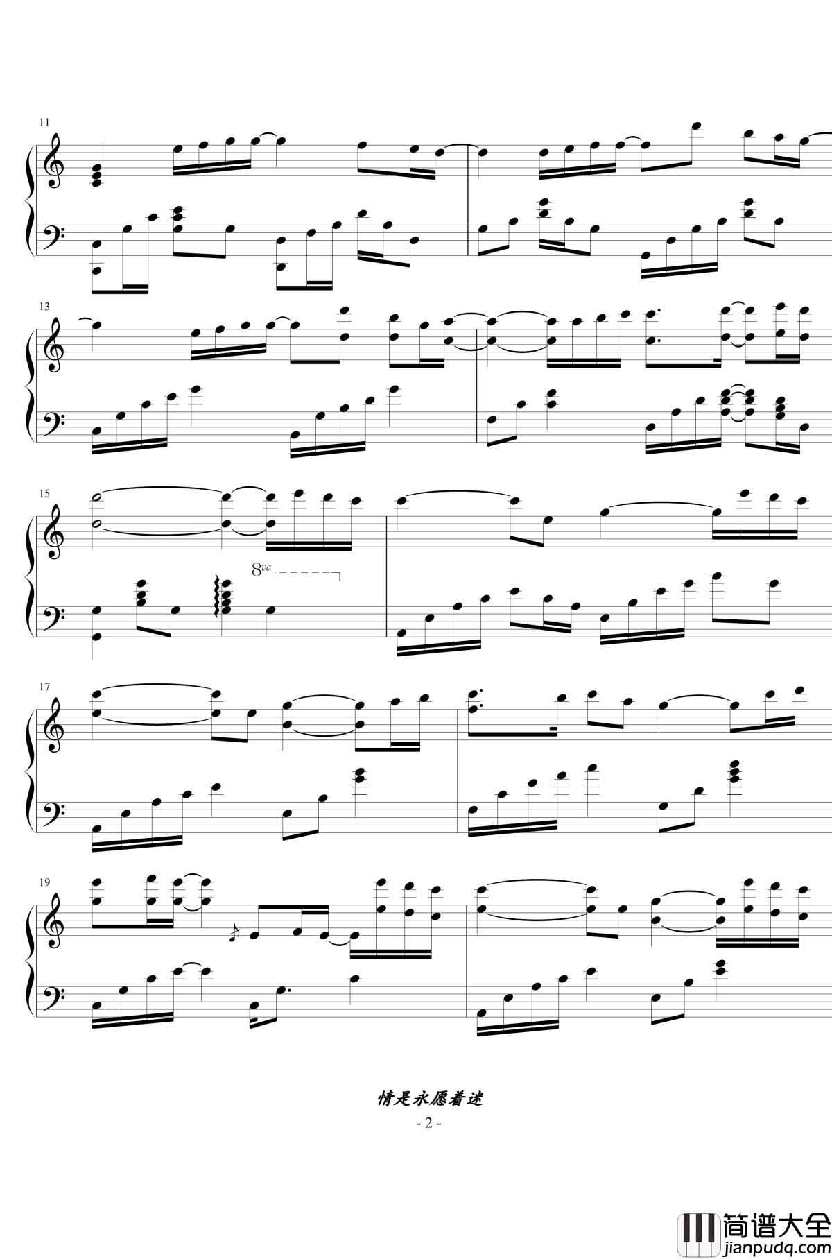 情是永愿着迷钢琴谱_谭咏麟