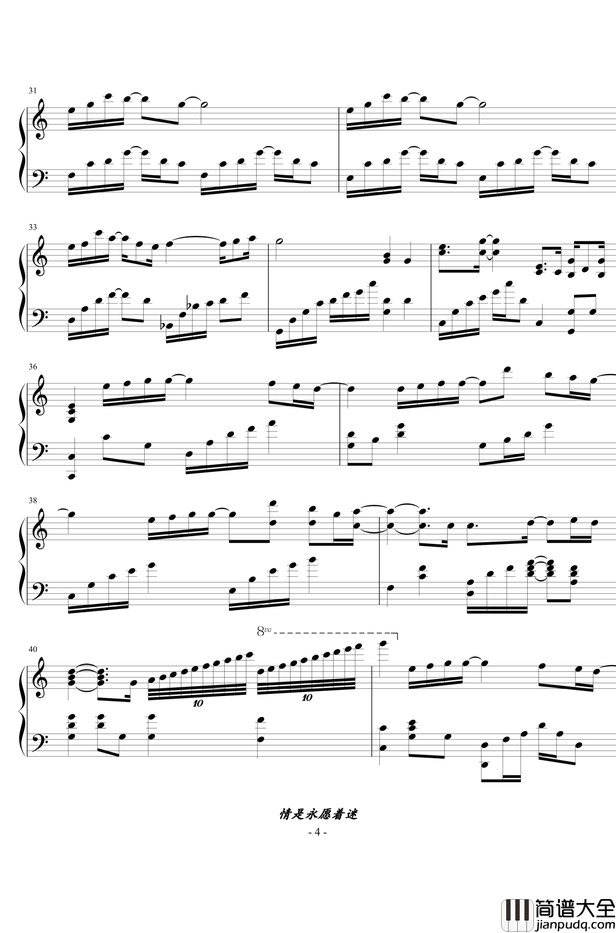 情是永愿着迷钢琴谱_谭咏麟