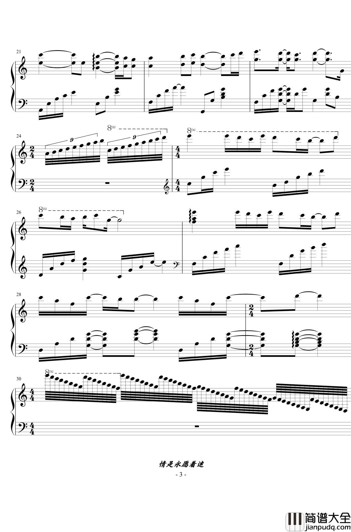 情是永愿着迷钢琴谱_谭咏麟