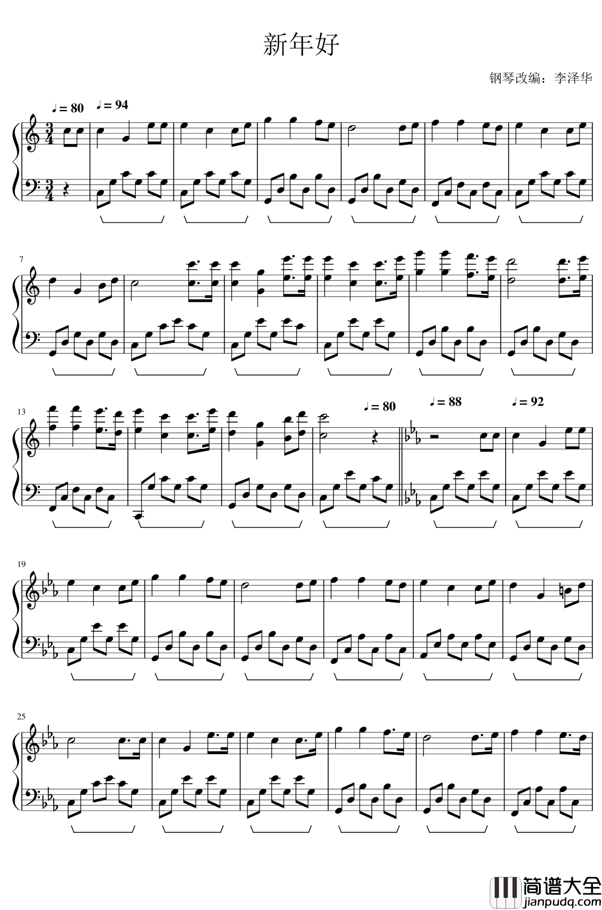 新年好2018钢琴谱_世界名曲