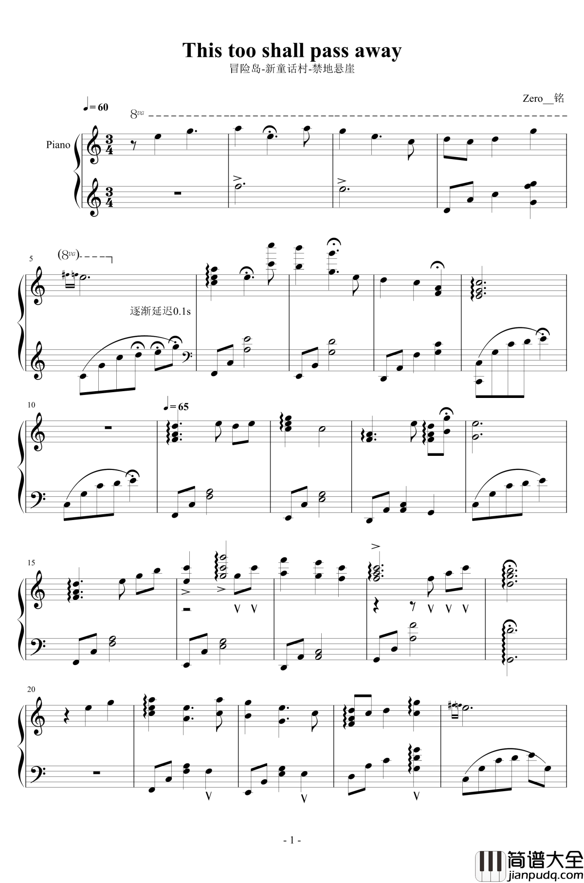 新童话村钢琴谱_悬崖禁地_冒险岛