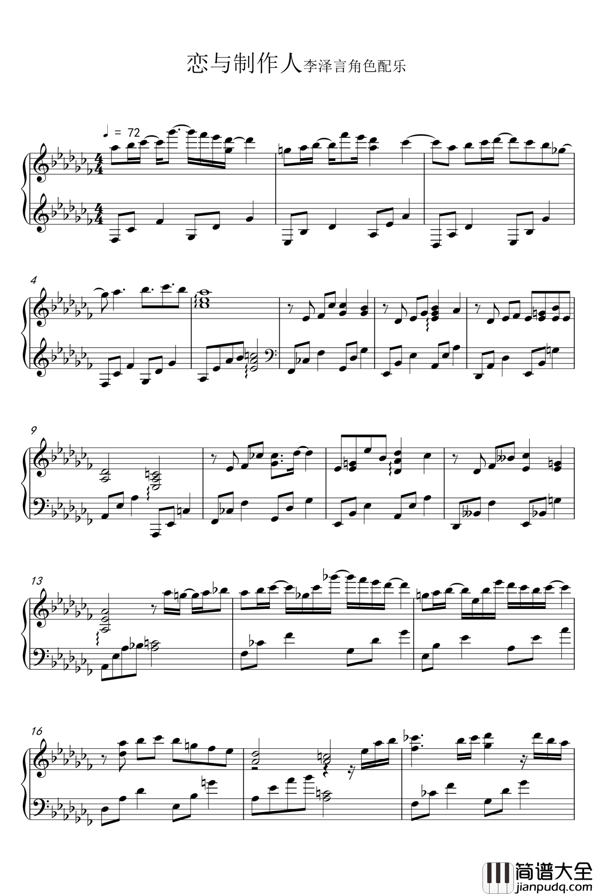 恋与制作人钢琴谱_李泽言人物配乐