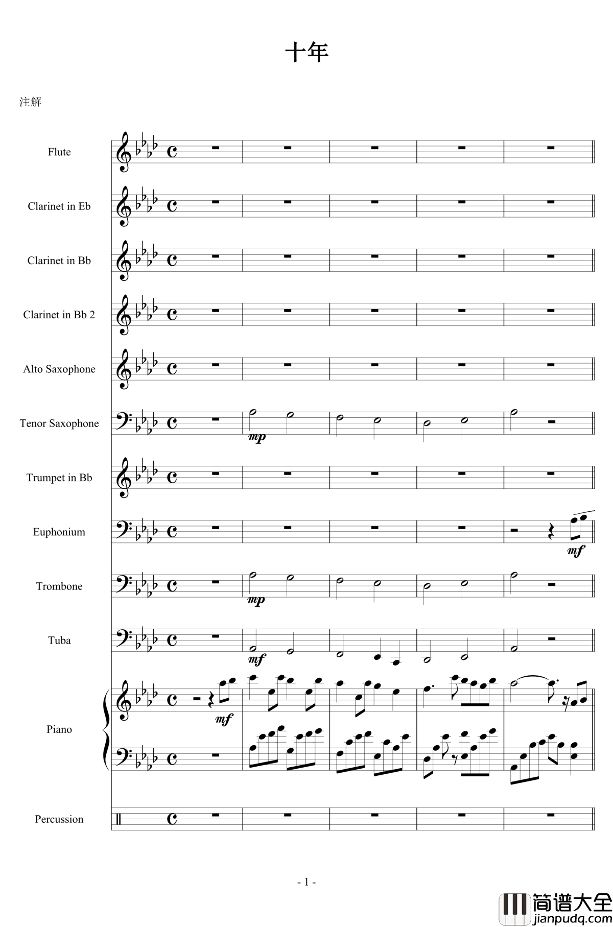 十年钢琴谱_陈奕迅__小型管乐总谱