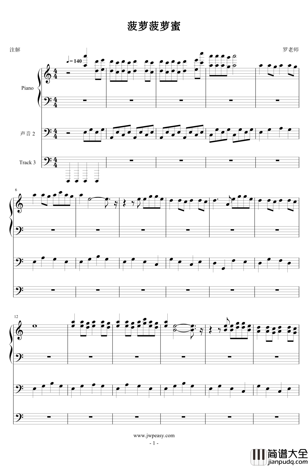 菠萝菠萝蜜钢琴谱_谢娜