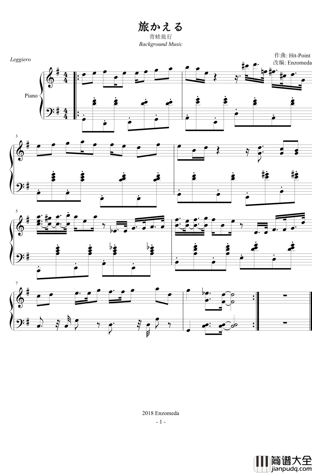 旅行青蛙钢琴谱_王子变青蛙_旅かえる