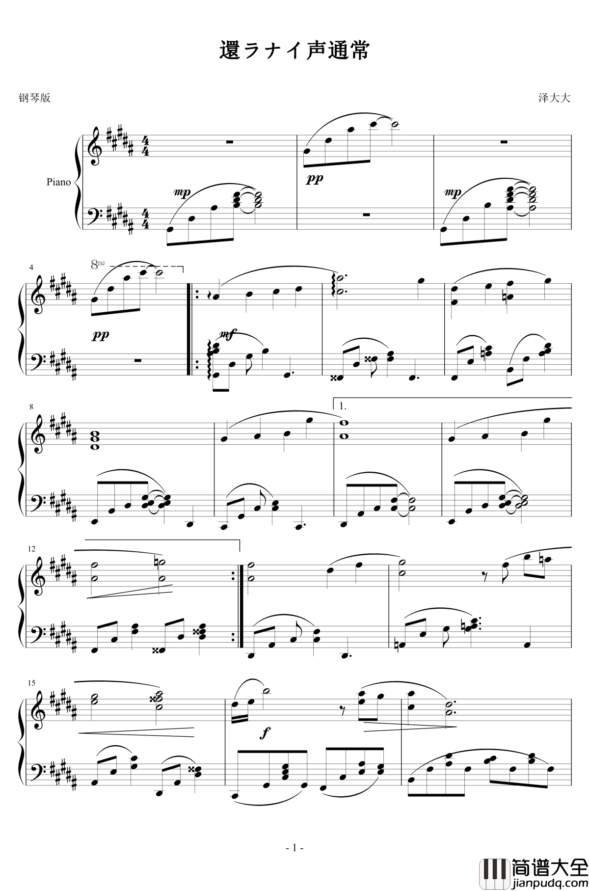 voice_of_no_return钢琴谱_尼尔机械纪元_MONICA