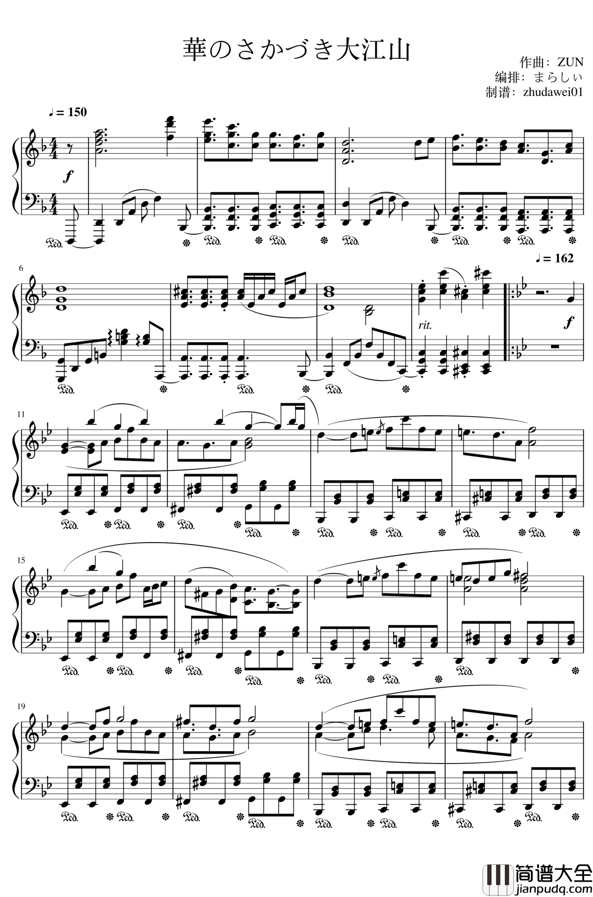 華のさかづき大江山钢琴谱_东方地灵殿_触手猴_幻想游戯＜地＞花盅大江山