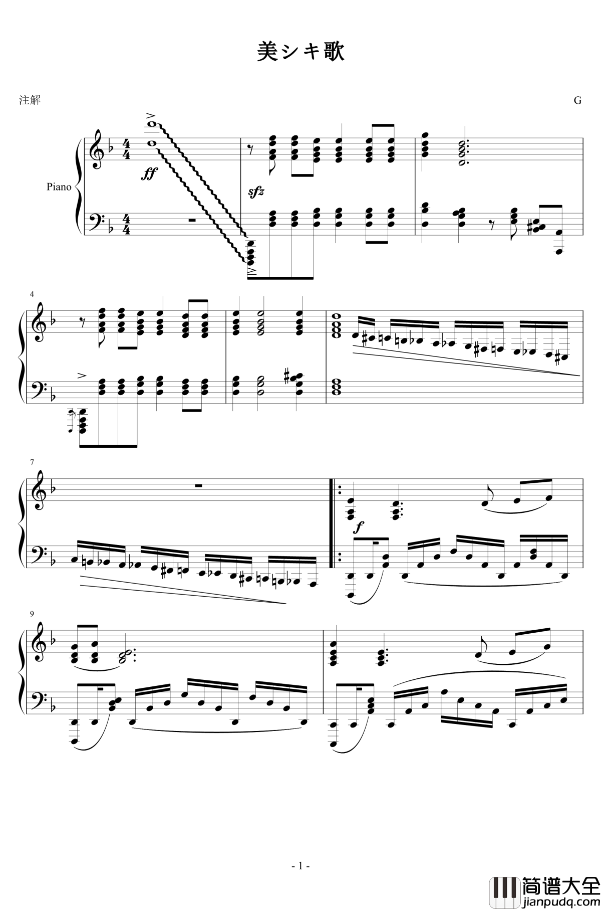 美シキ歌钢琴谱_尼尔机械纪元