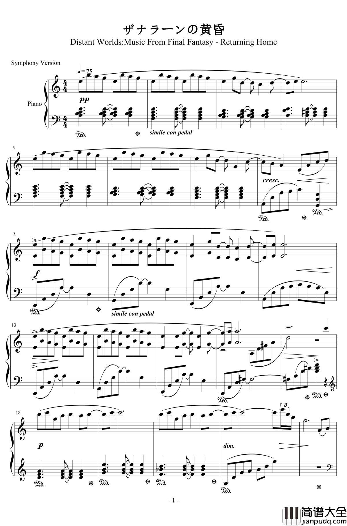 ザナラーンの黄昏钢琴谱_最终幻想