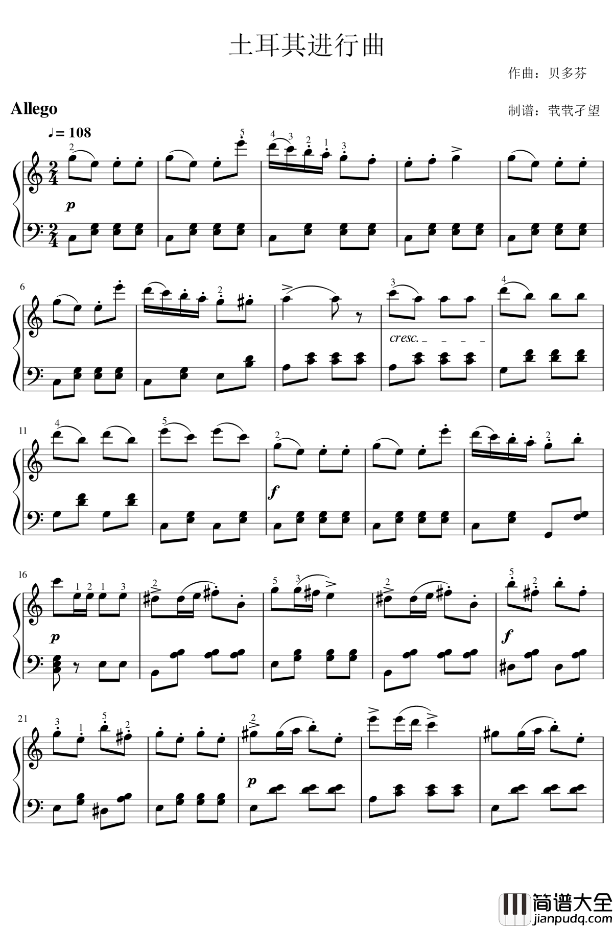 土耳其进行曲钢琴谱_钢琴版_贝多芬_beethoven_附指法_Op.113,No.4