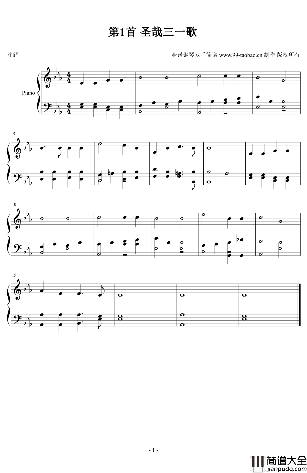 圣哉三一歌钢琴谱_耶酥