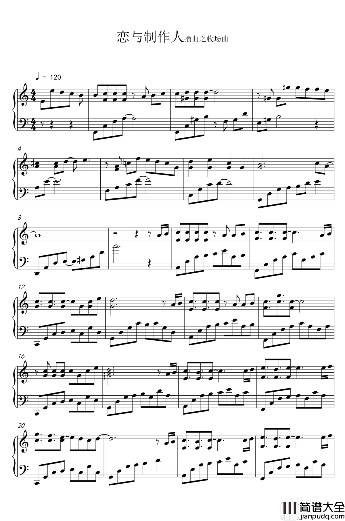 恋与制作人收场曲_恋与制作人_钢琴谱