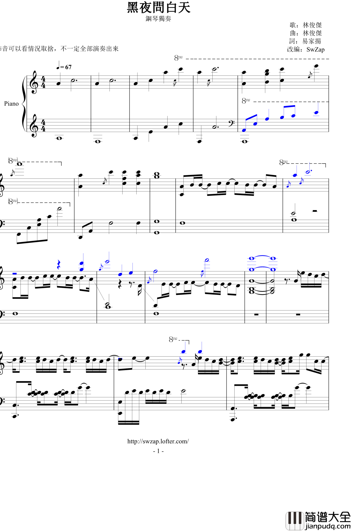 黑夜问白天钢琴谱_钢琴独奏_林俊杰