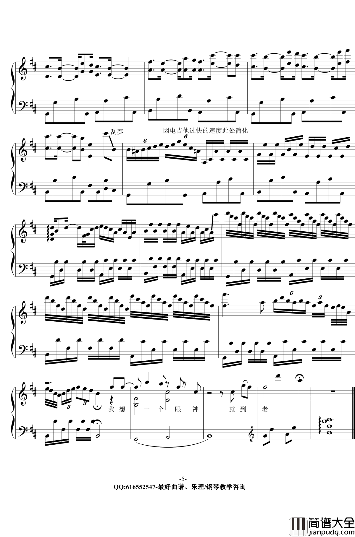 撒野钢琴谱_金老师原声独奏版180104_凯瑟喵