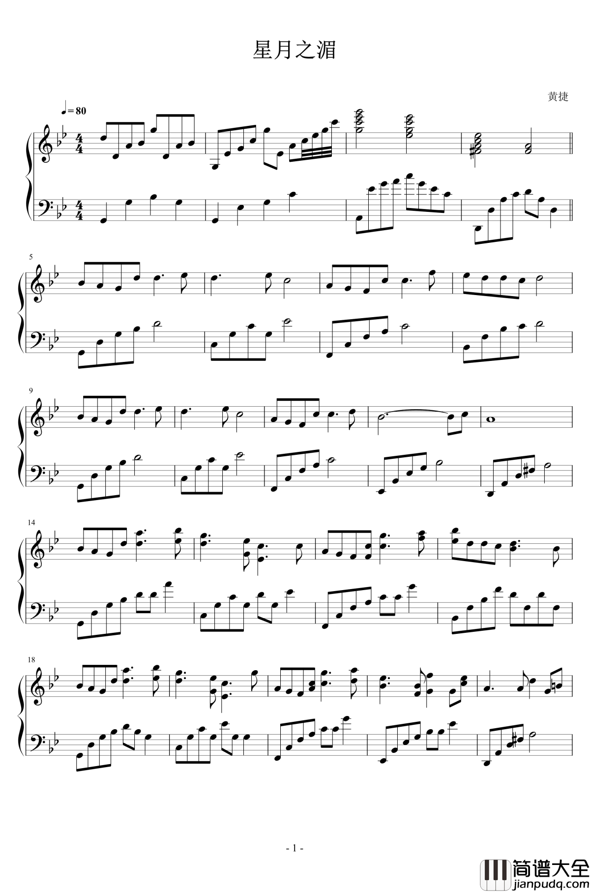 星月之湄钢琴谱_黄捷