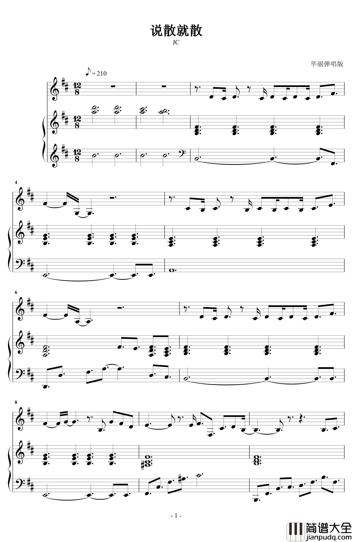 说散就散钢琴谱_华丽弹唱版_JC