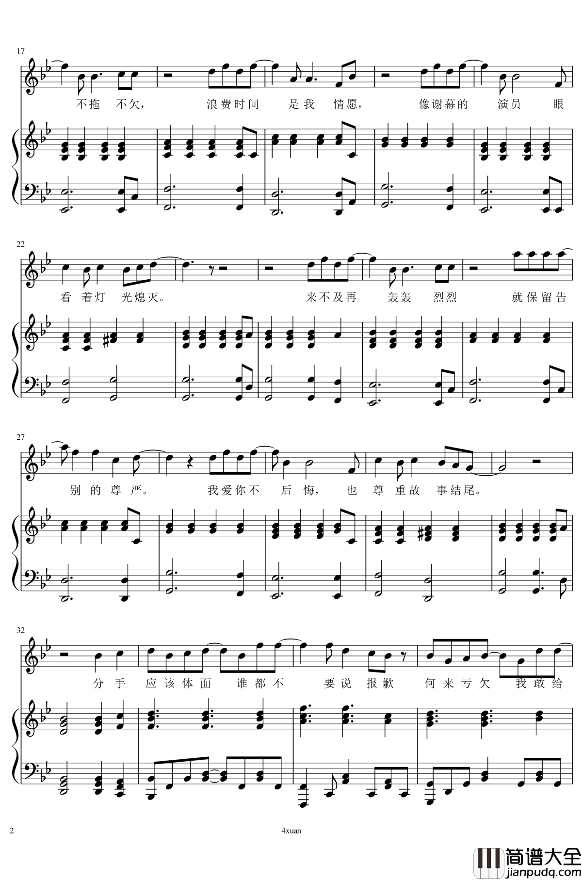 体面弹唱钢琴谱_4xuan_于文文