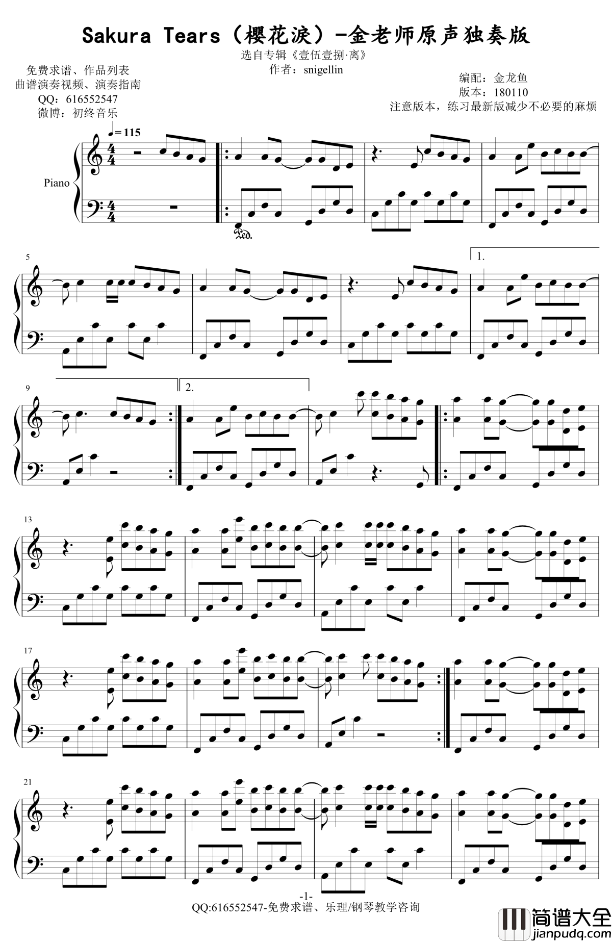 sakura_tears钢琴谱_櫻花淚_Snigellin
