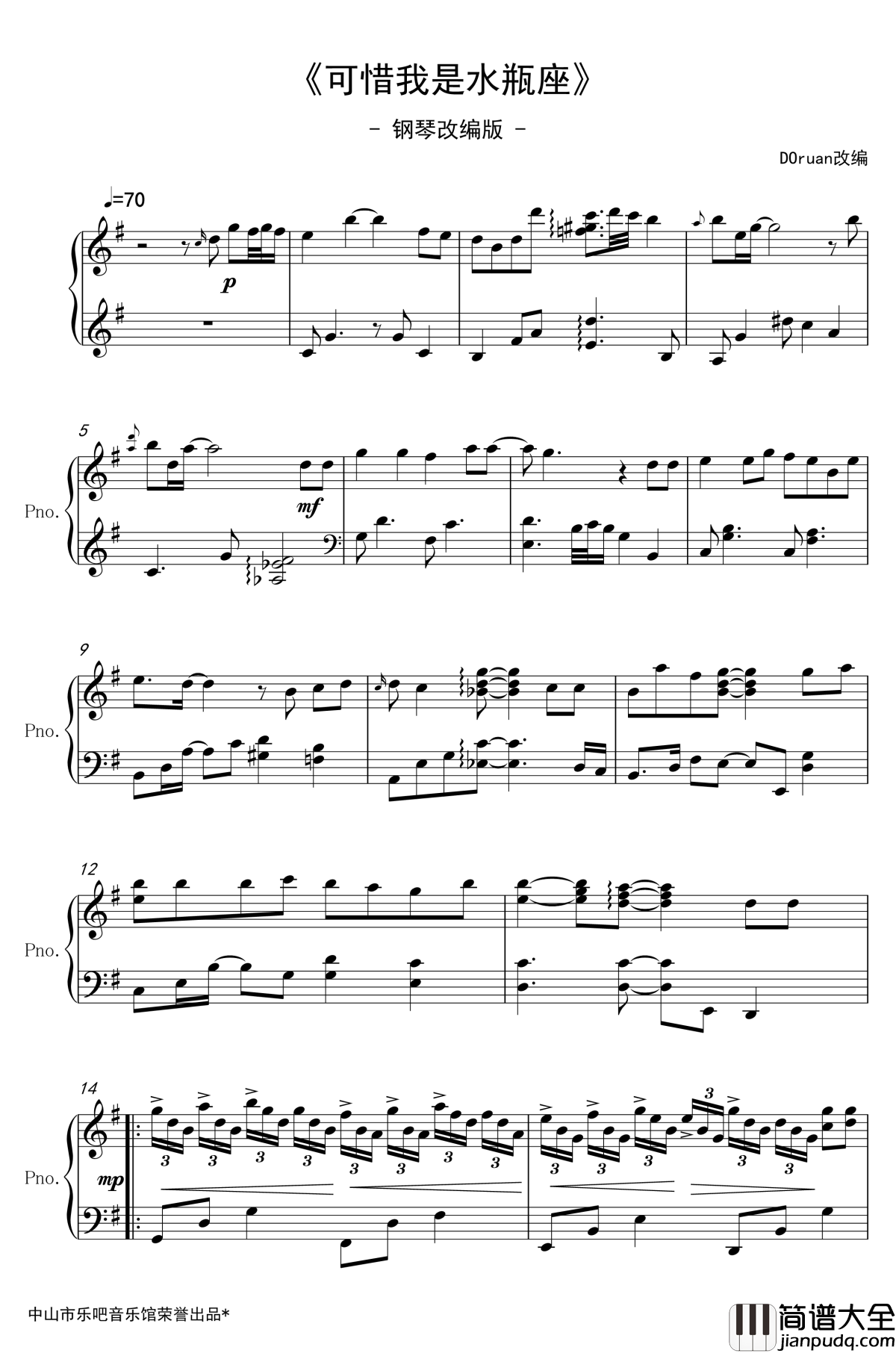 可惜我是水瓶座钢琴谱_杨千嬅