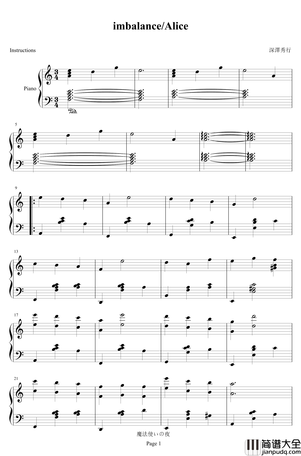 imbalance钢琴谱_深澤秀行_Alice