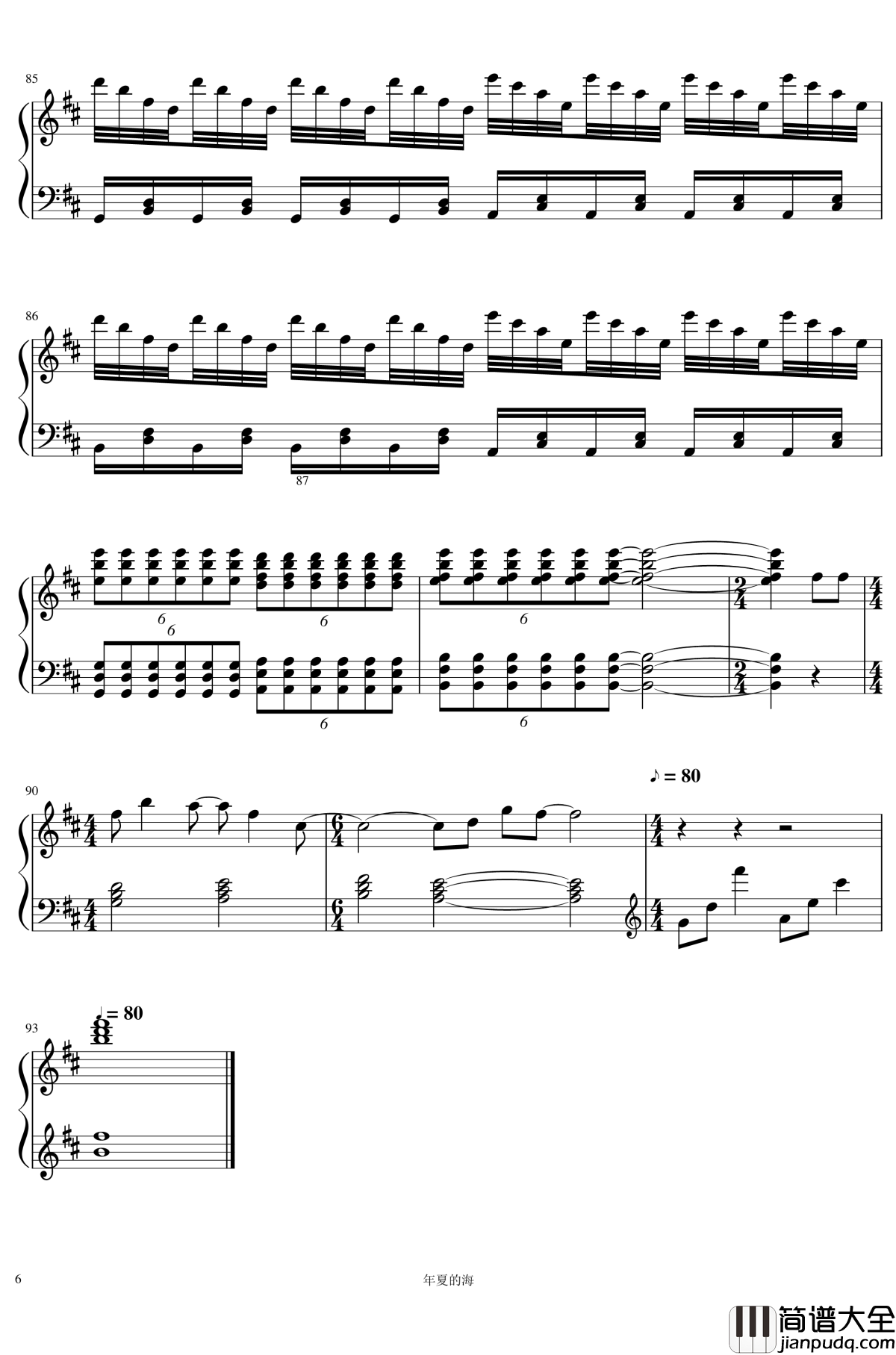 撒野钢琴谱_巫哲小说_撒野_同名曲