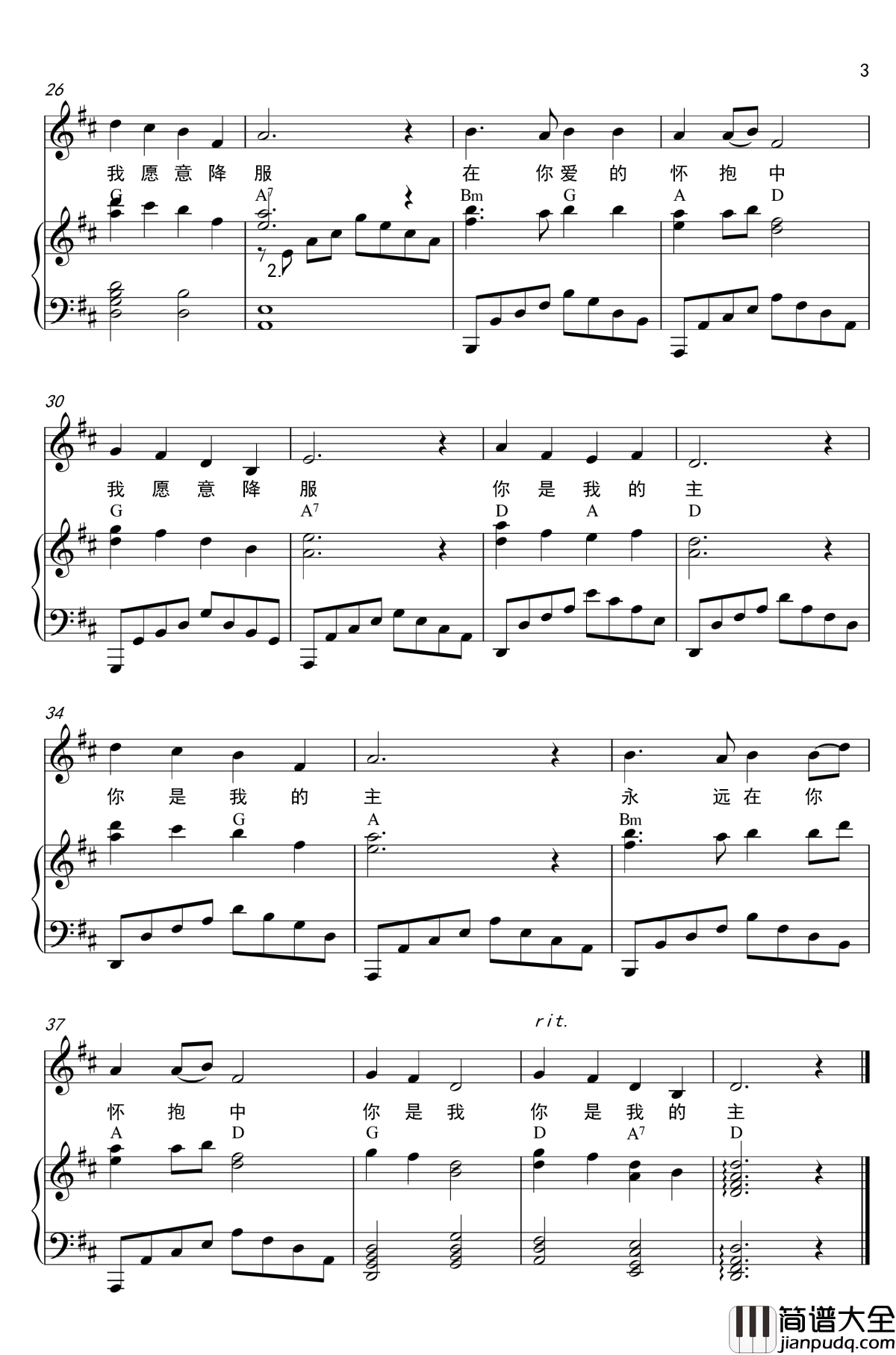 爱我愿意钢琴谱_洪启元