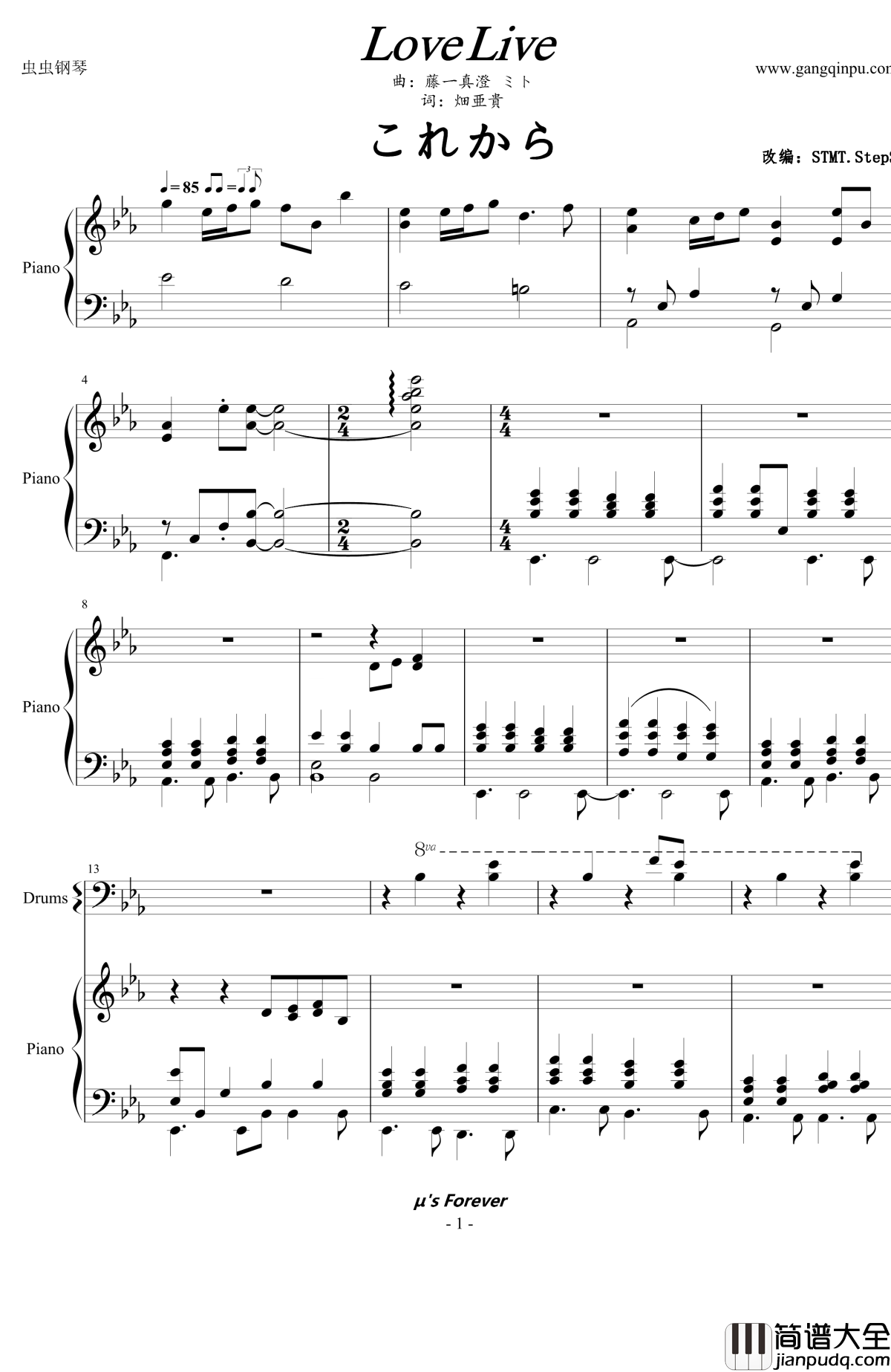 Love_LiveBD钢琴谱_剧场版_これから_Lovelive
