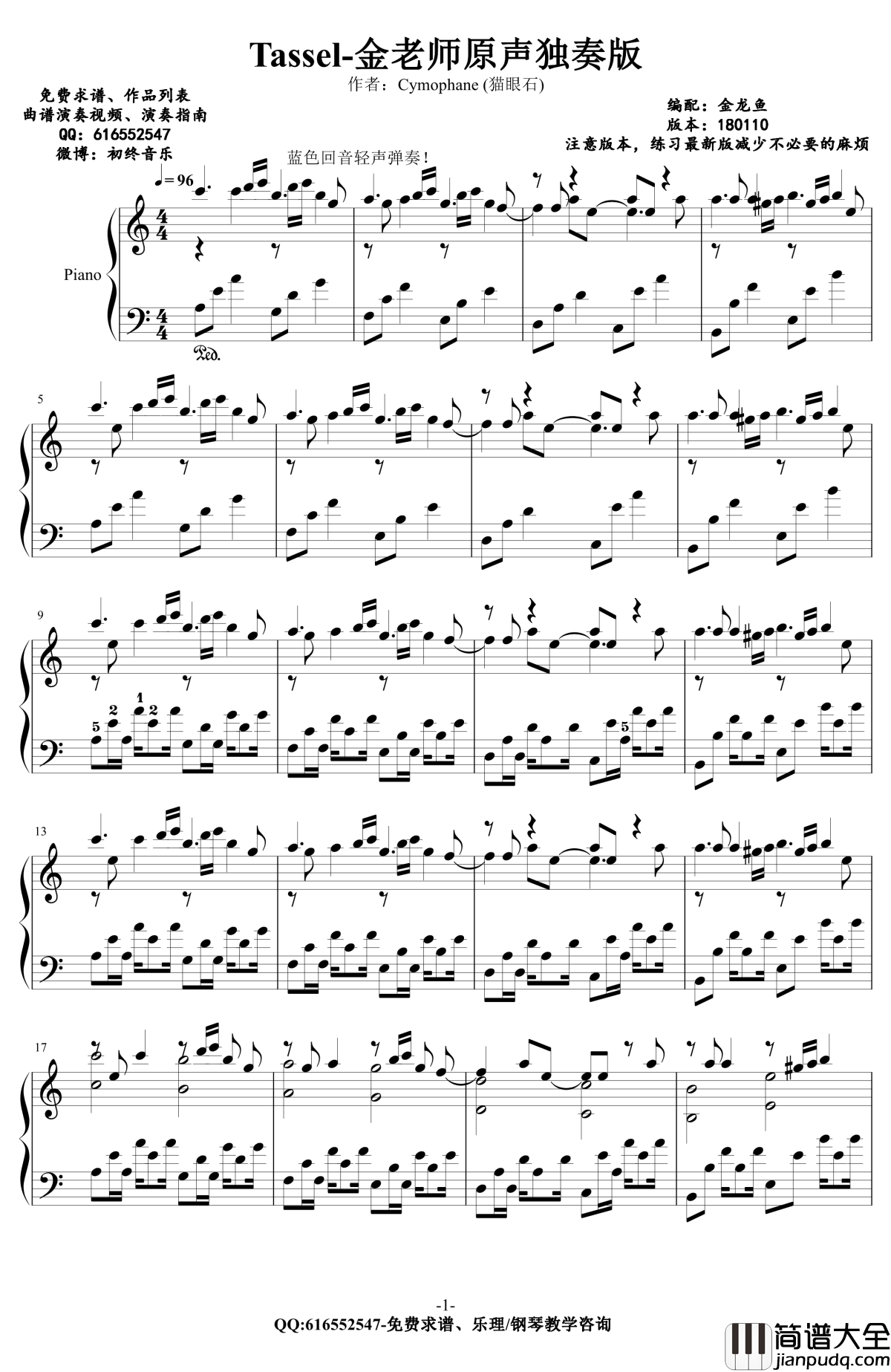 Tassel钢琴谱_流苏_Cymophane