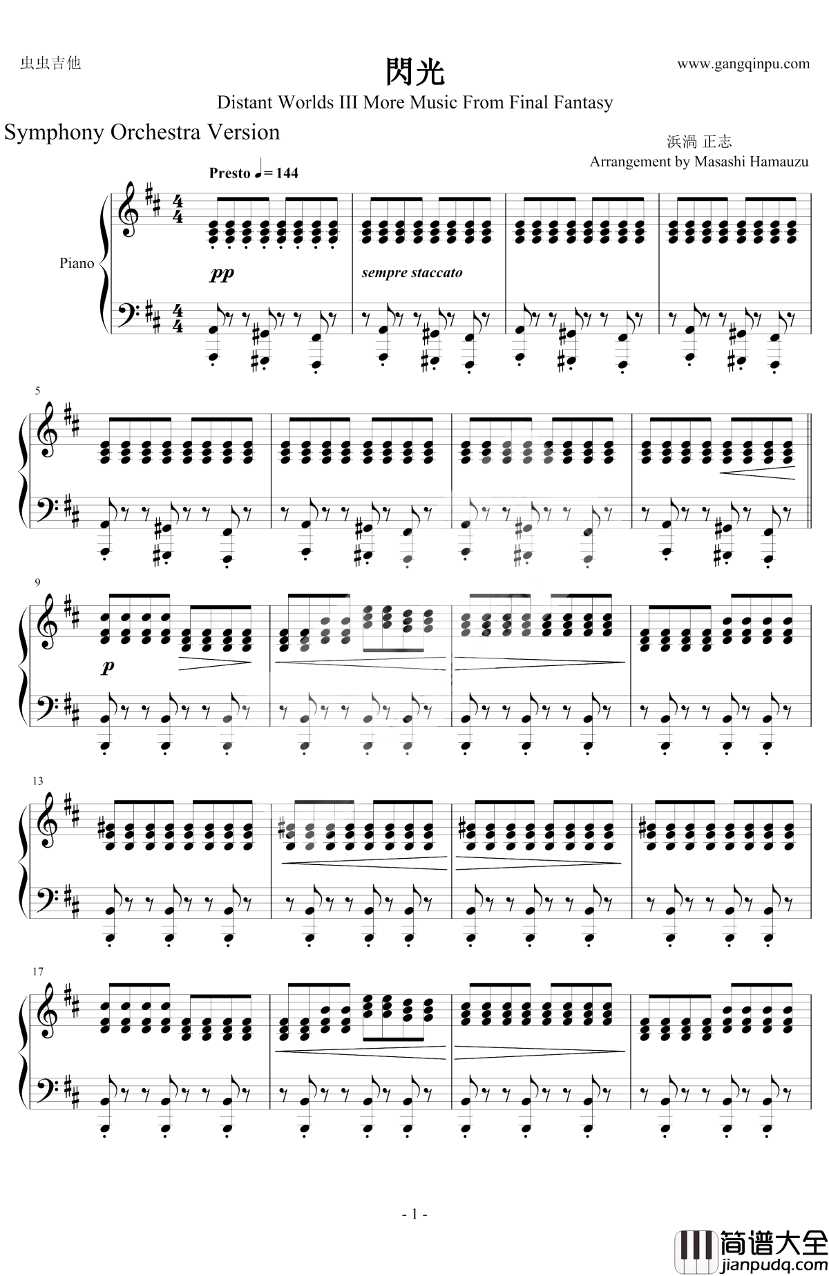 閃光钢琴谱_Distant_Worlds_III_最终幻想