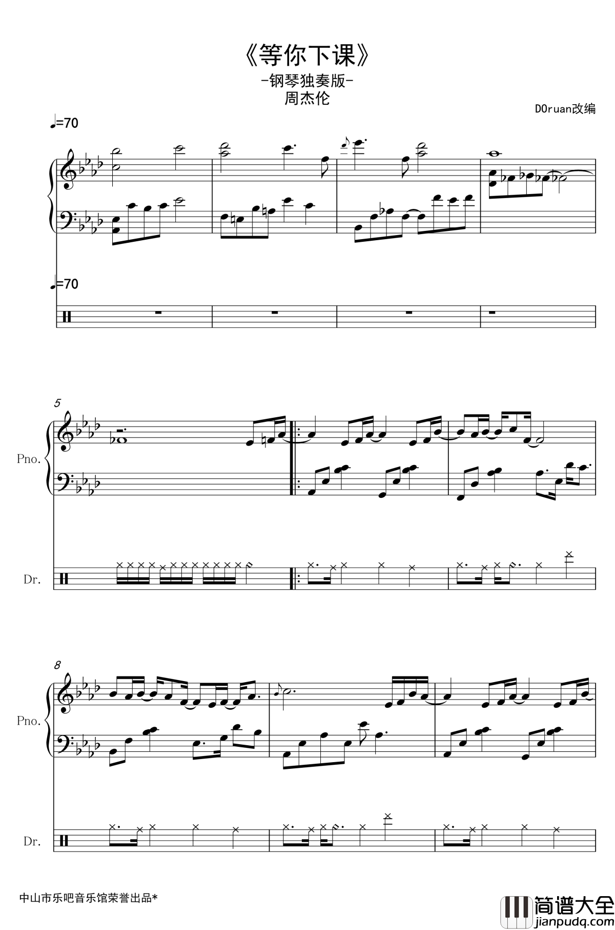 等你下课钢琴谱_周杰伦