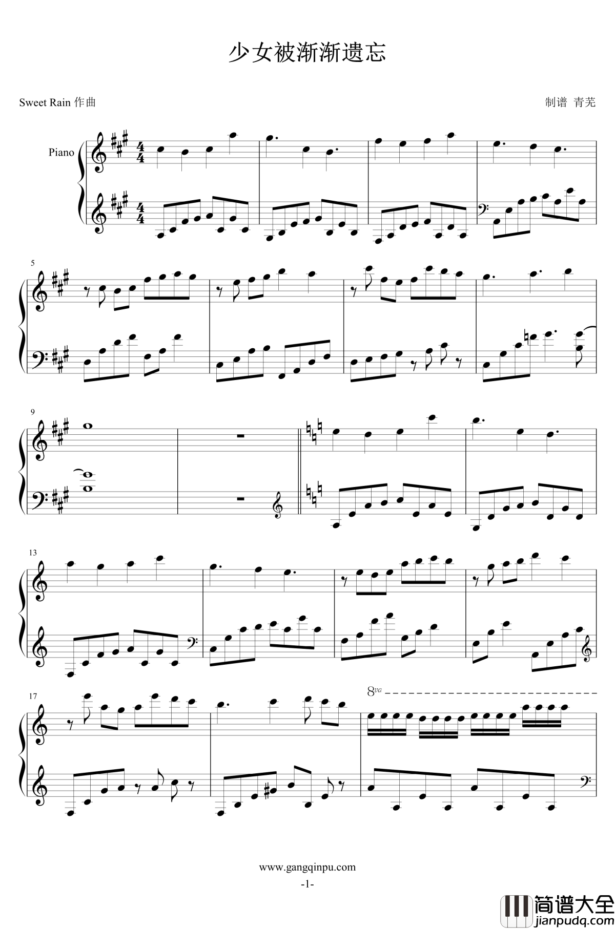 少女被渐渐遗忘钢琴谱_Sweet_Rain