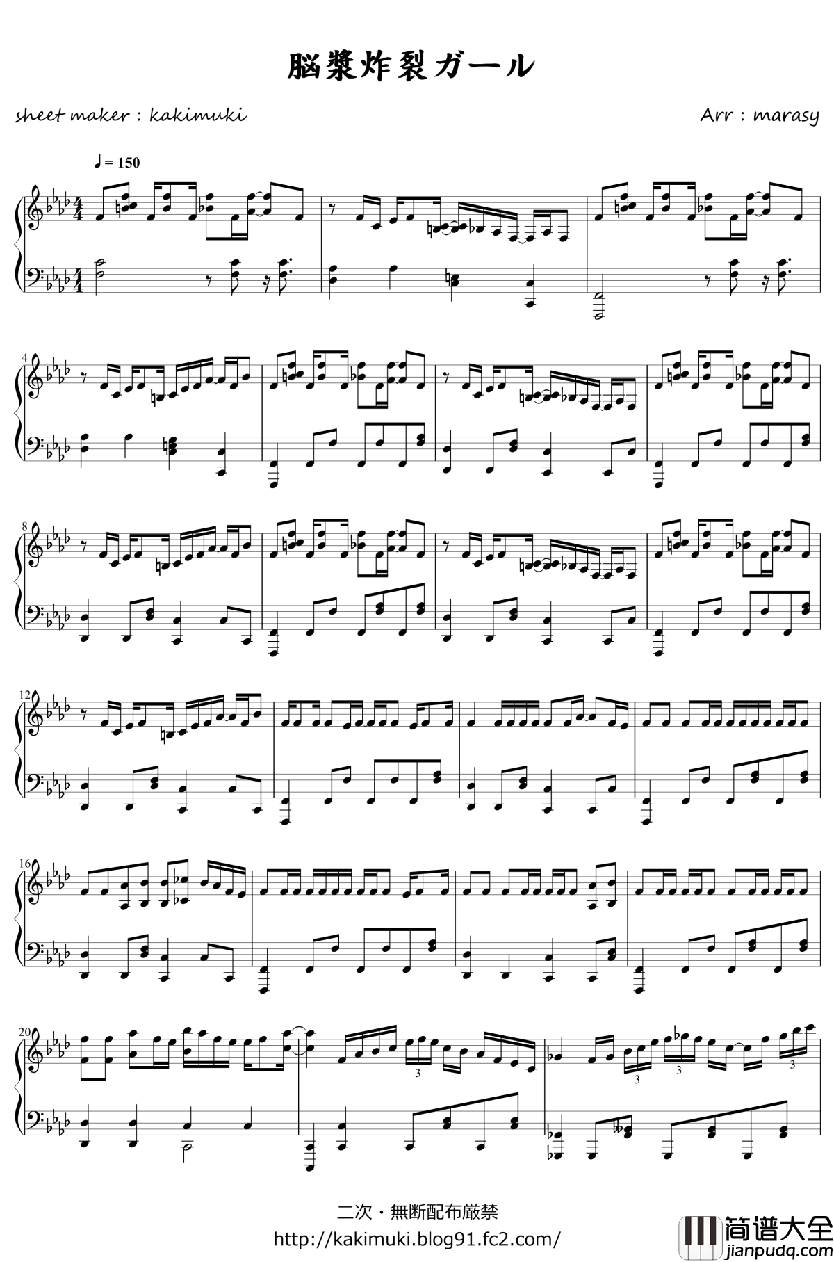 脳漿炸裂ガール（脑浆炸裂女孩)__触手猴_初音未来_钢琴谱