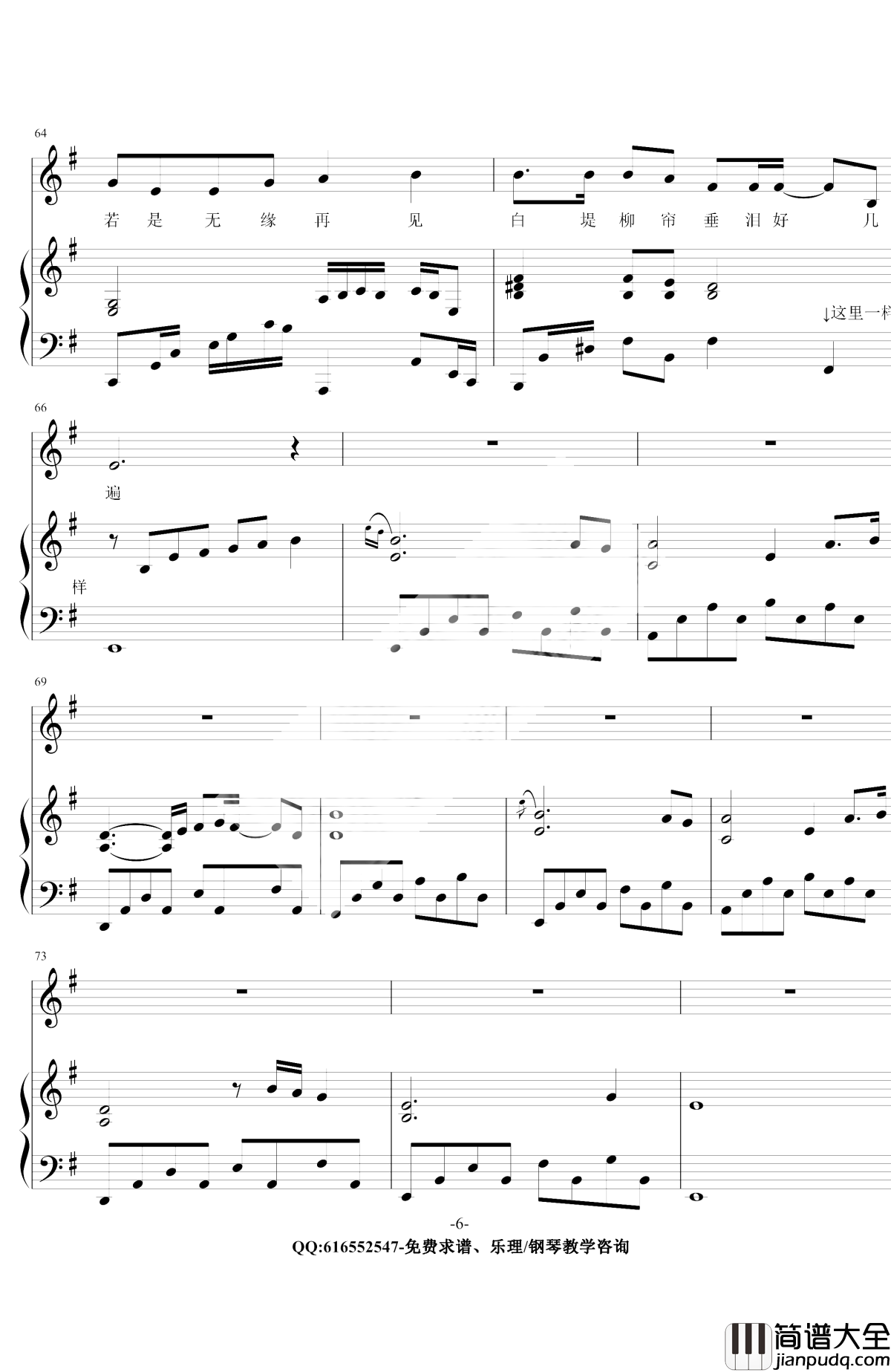 断桥残雪钢琴谱_金老师原生独奏版180116_许嵩