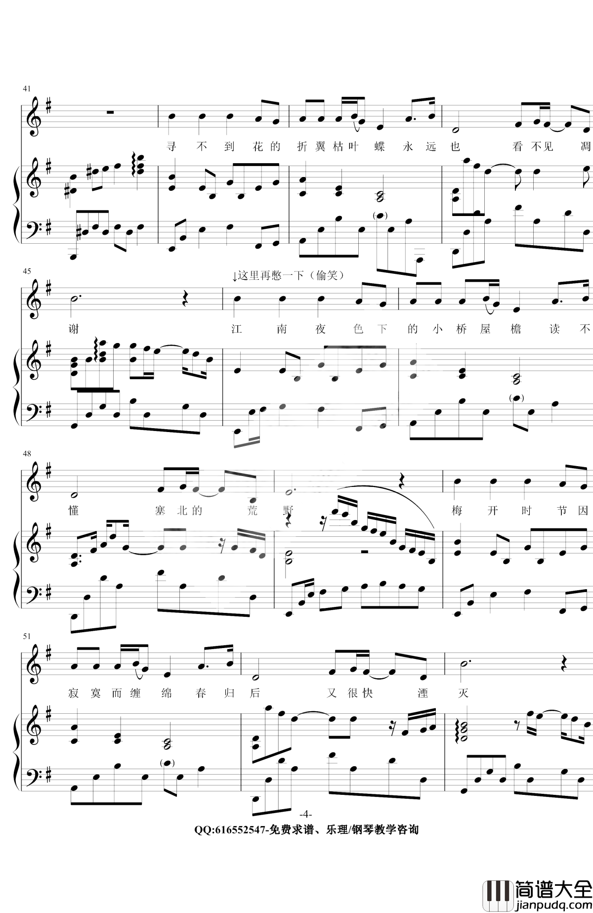 断桥残雪钢琴谱_金老师原生独奏版180116_许嵩