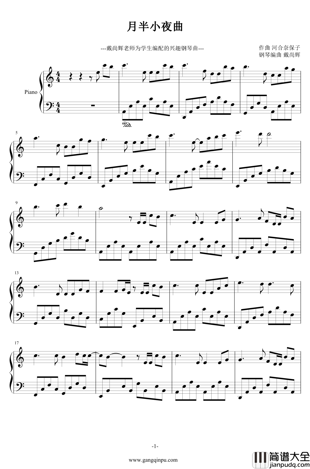 月半小夜曲钢琴谱_C调简易版_河合奈保子