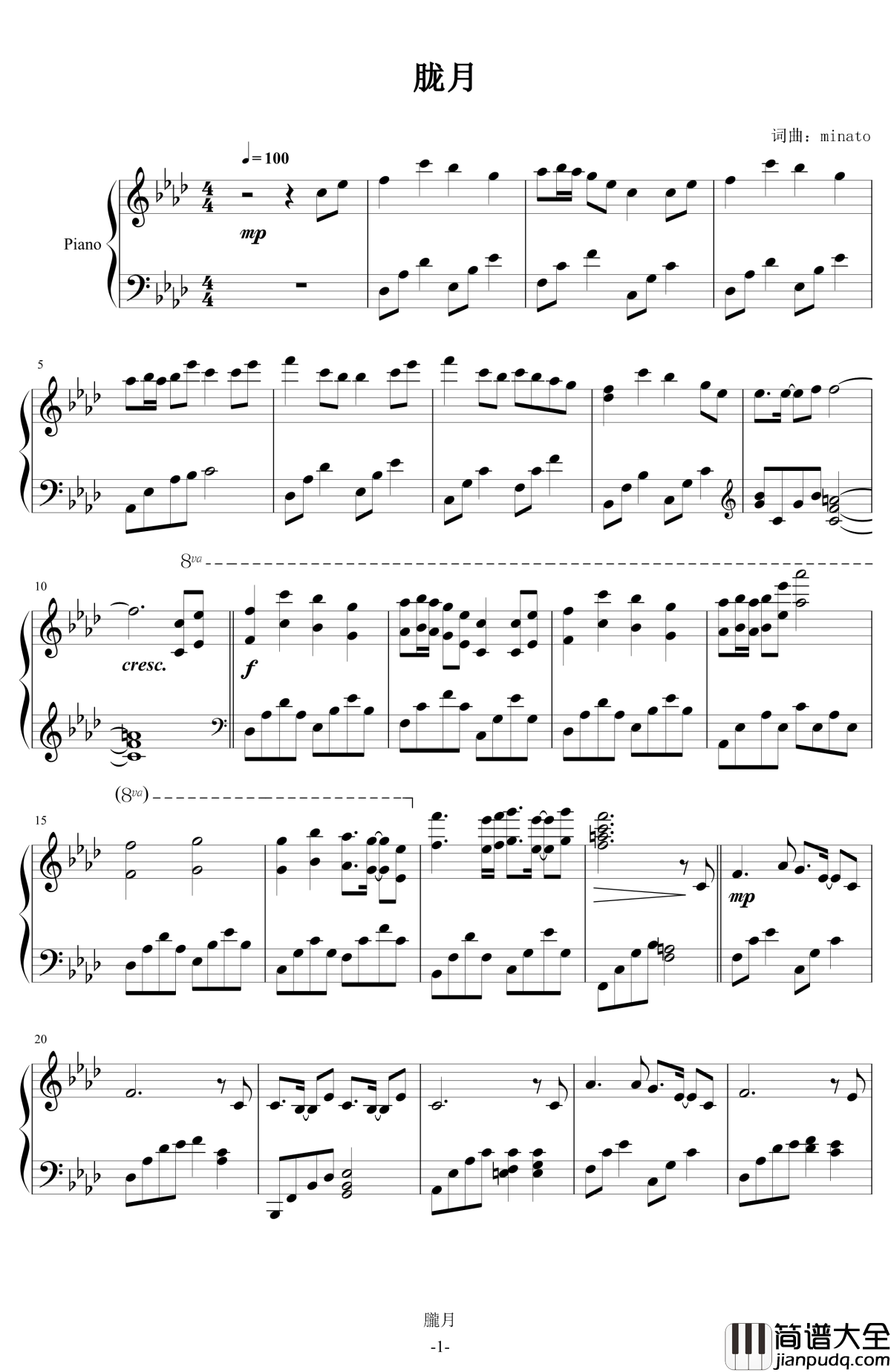 胧月钢琴谱_初音未来