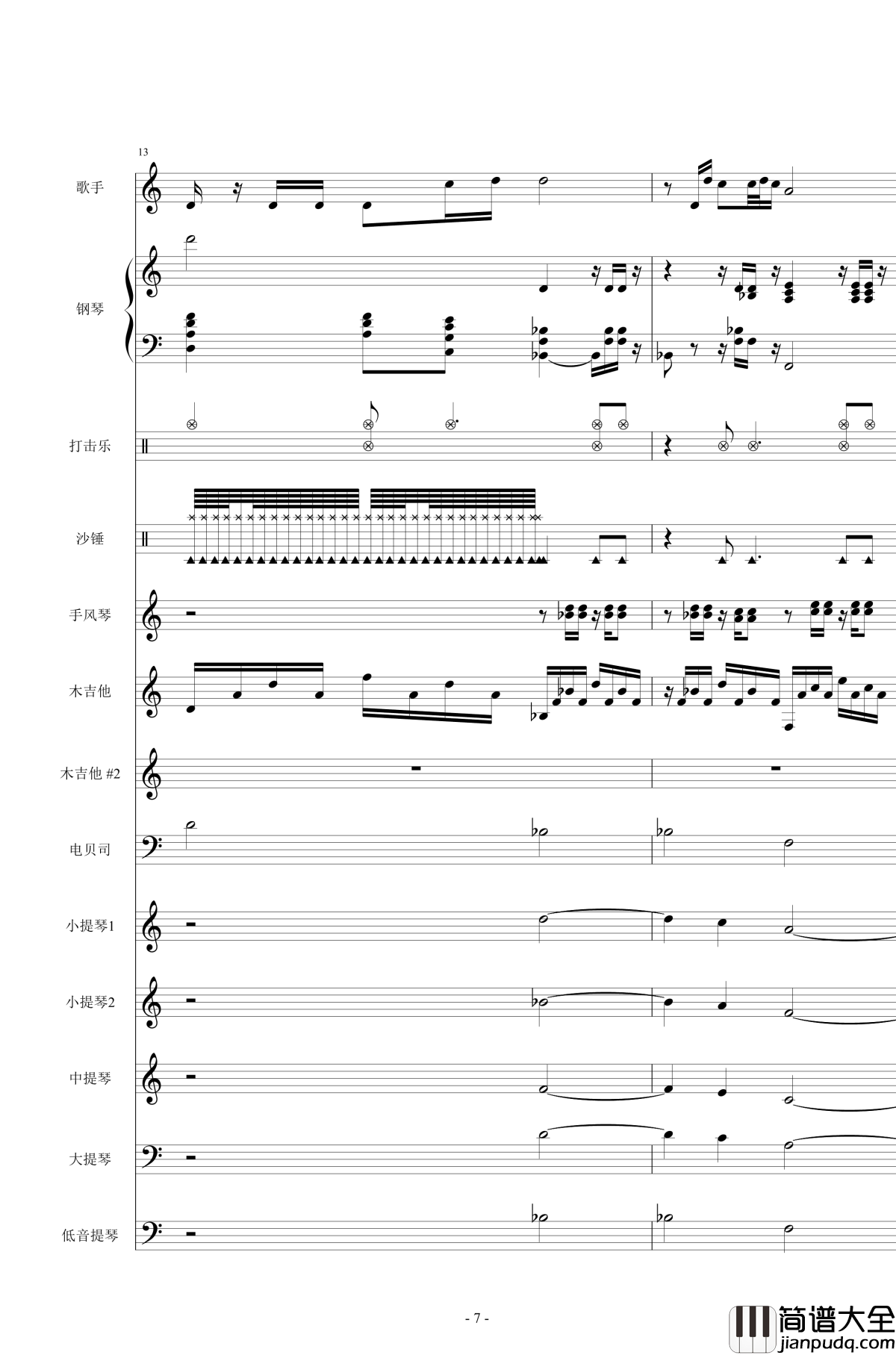 贝加尔湖畔钢琴谱_总谱_李健