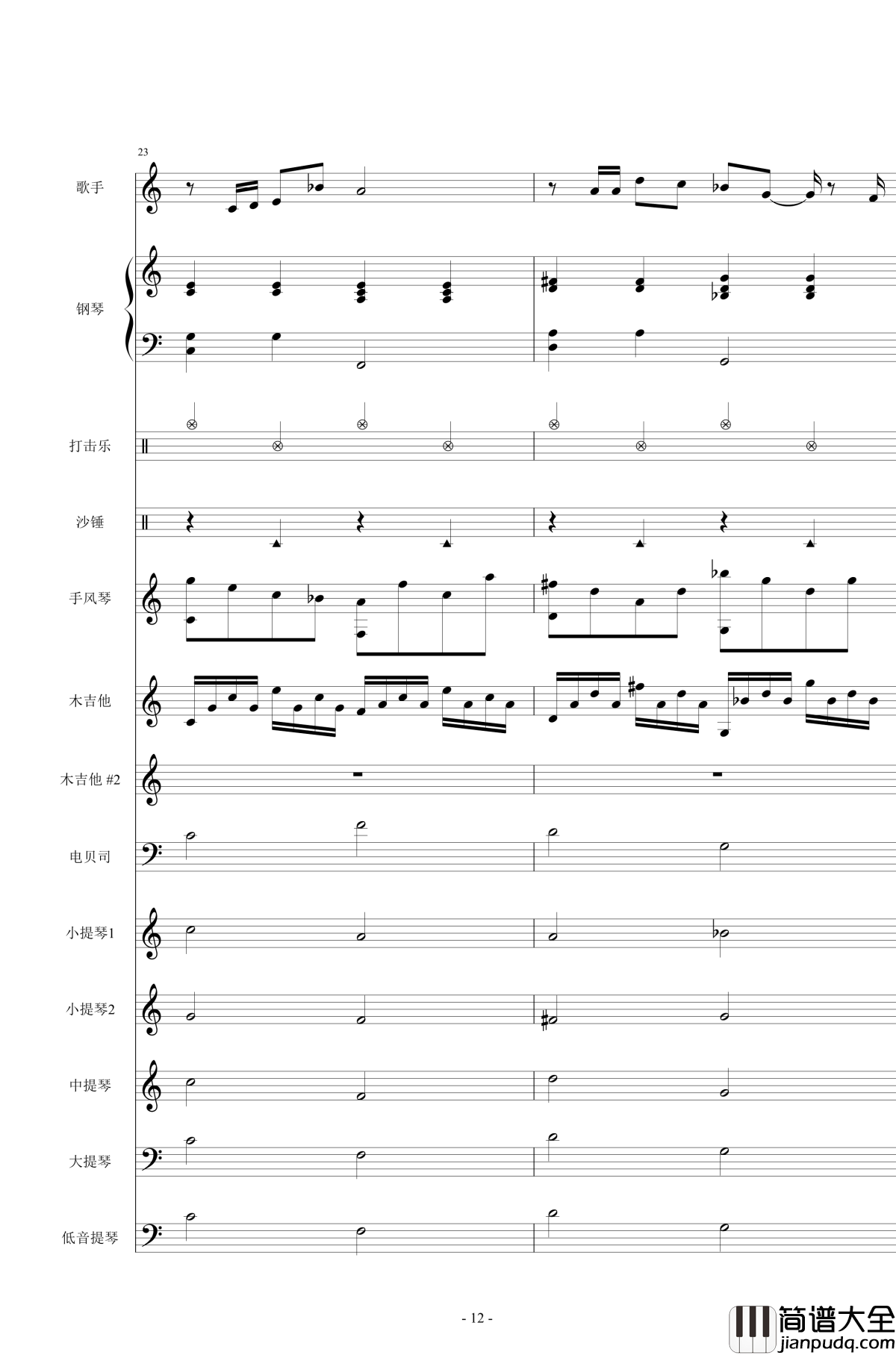 贝加尔湖畔钢琴谱_总谱_李健