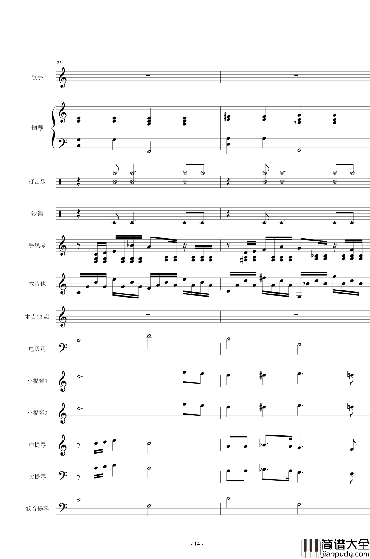 贝加尔湖畔钢琴谱_总谱_李健